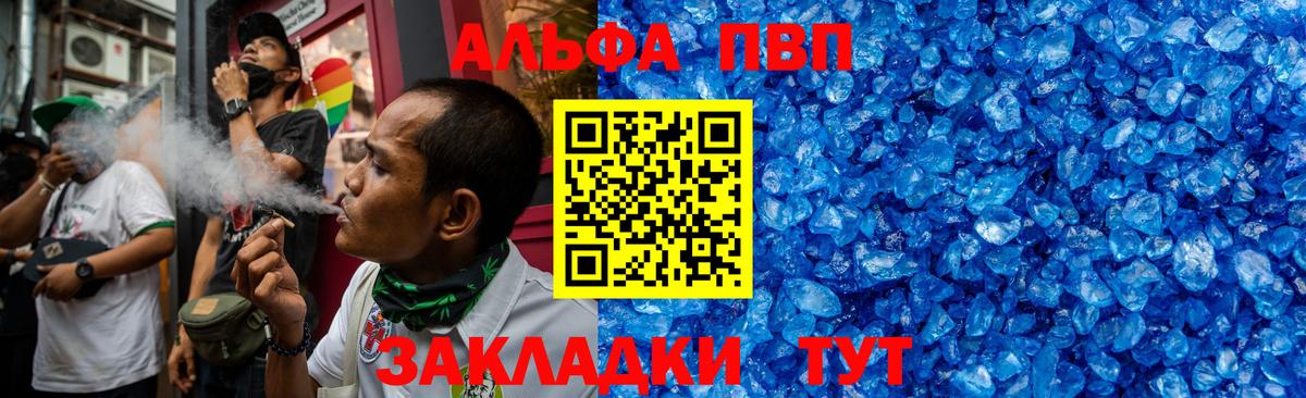 Alpha-PVP VHQ Лесной