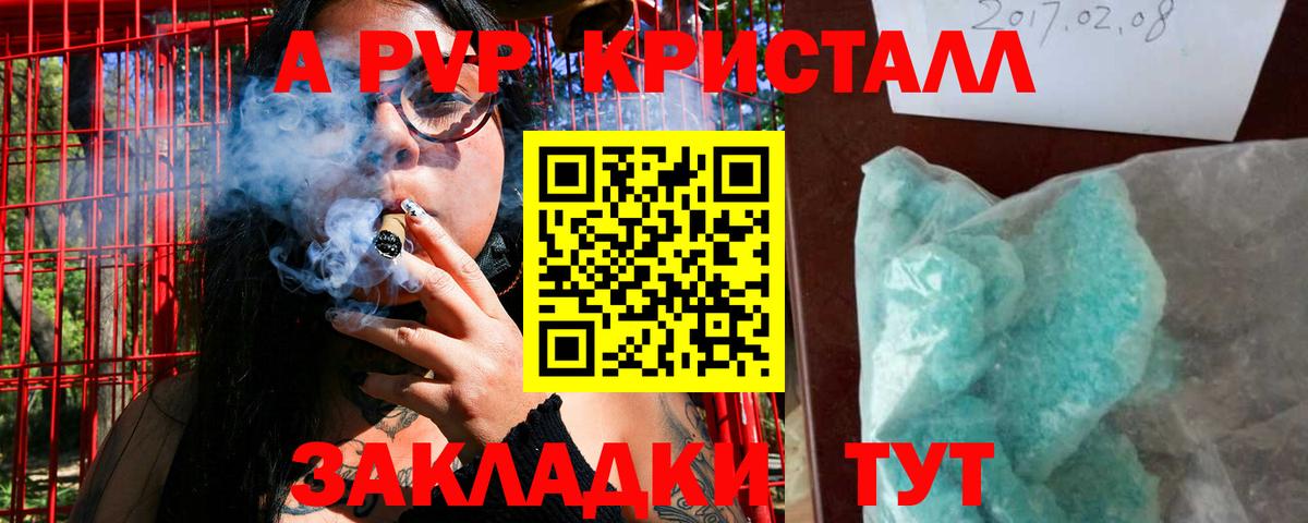 Лесной  где найти наркотики  Альфа ПВП СК КРИС  Вход с VPN  Alpha PVP мука 
