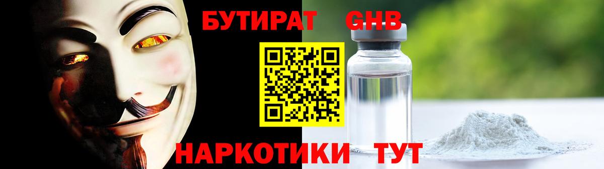 Лесной  Канабис  КОКАИН  Гашиш  Вход с VPN  Меф кристаллы  ГАШ 