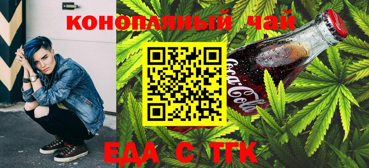 Лесной  Canna-Cookies марихуана  Вход с VPN 