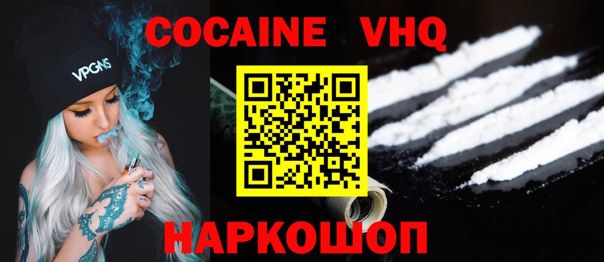 КОКАИН 97% Лесной