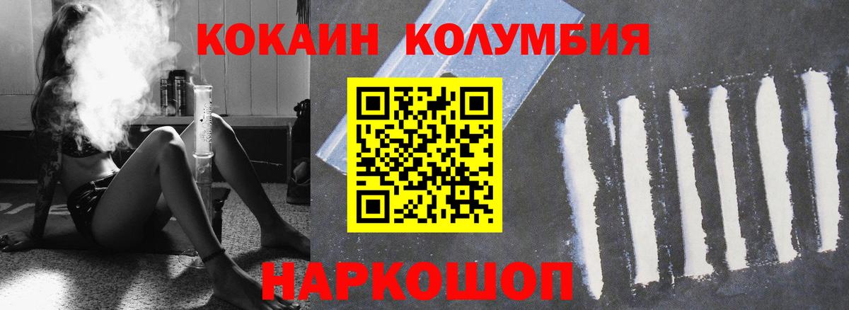 Лесной  Кокаин  КОКАИН Эквадор  Вход с VPN  КОКАИН Columbia 