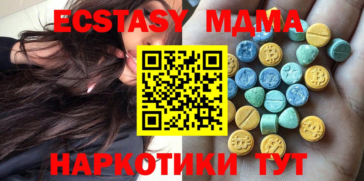 Экстази  Вход с VPN  купить наркотики сайты  Лесной  ЭКСТАЗИ 280мг  Ecstasy Philipp Plein 