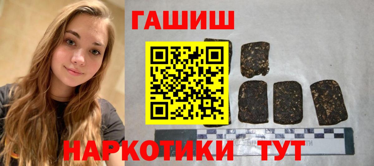 ГАШ Premium  Вход с VPN  Лесной  ГАШИШ  наркота  ГАШ Premium 