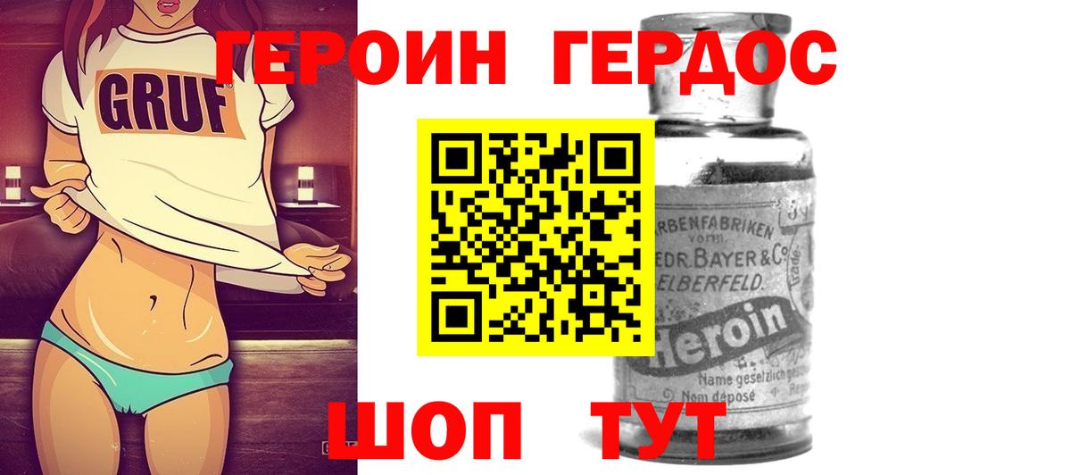 Лесной  Героин герыч  Вход с VPN 