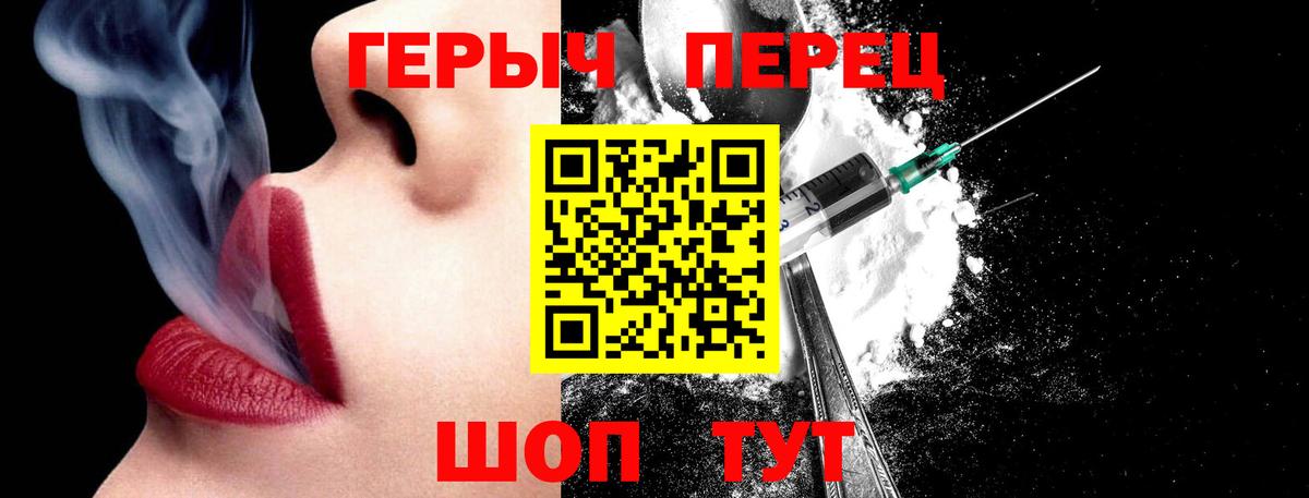 ГЕРОИН белый Лесной