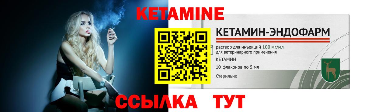 Кетамин VHQ  КЕТАМИН VHQ  кракен ссылки  Лесной  Вход с VPN 