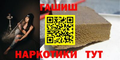 синтетический гашиш Ипатово