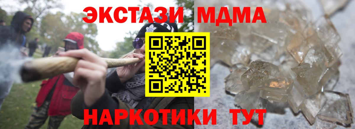 MDMA crystal  Вход с VPN  MDMA  MDMA VHQ  Лесной 