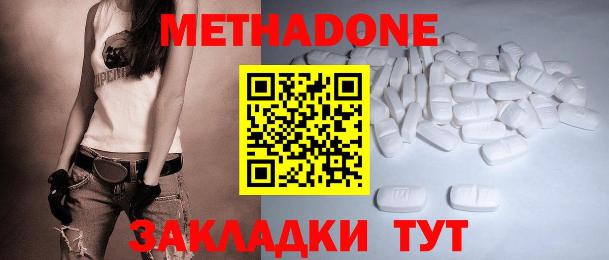 МЕТАДОН VHQ  Вход с VPN  МЕТАДОН мёд  Лесной 