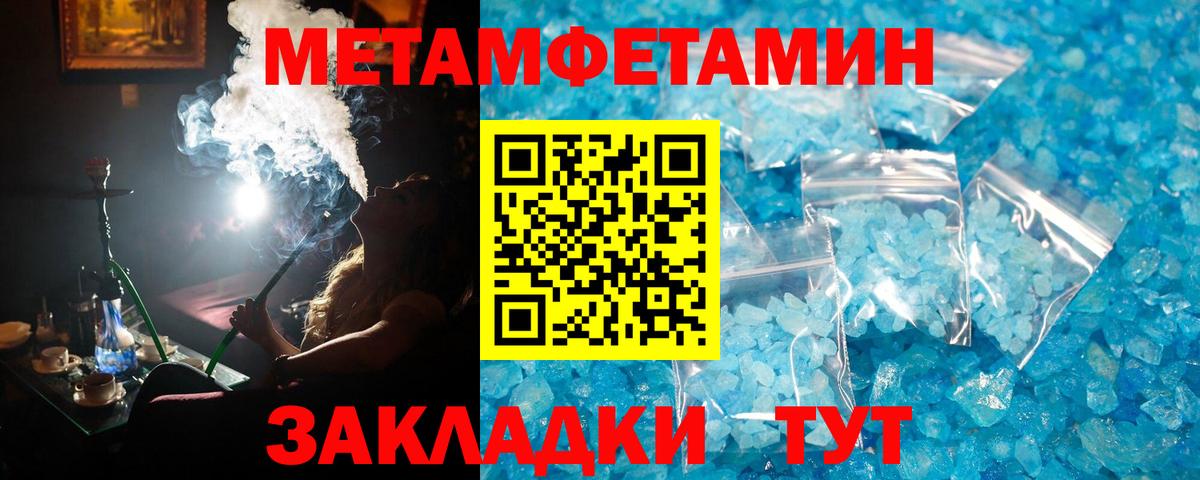 Первитин витя Лесной