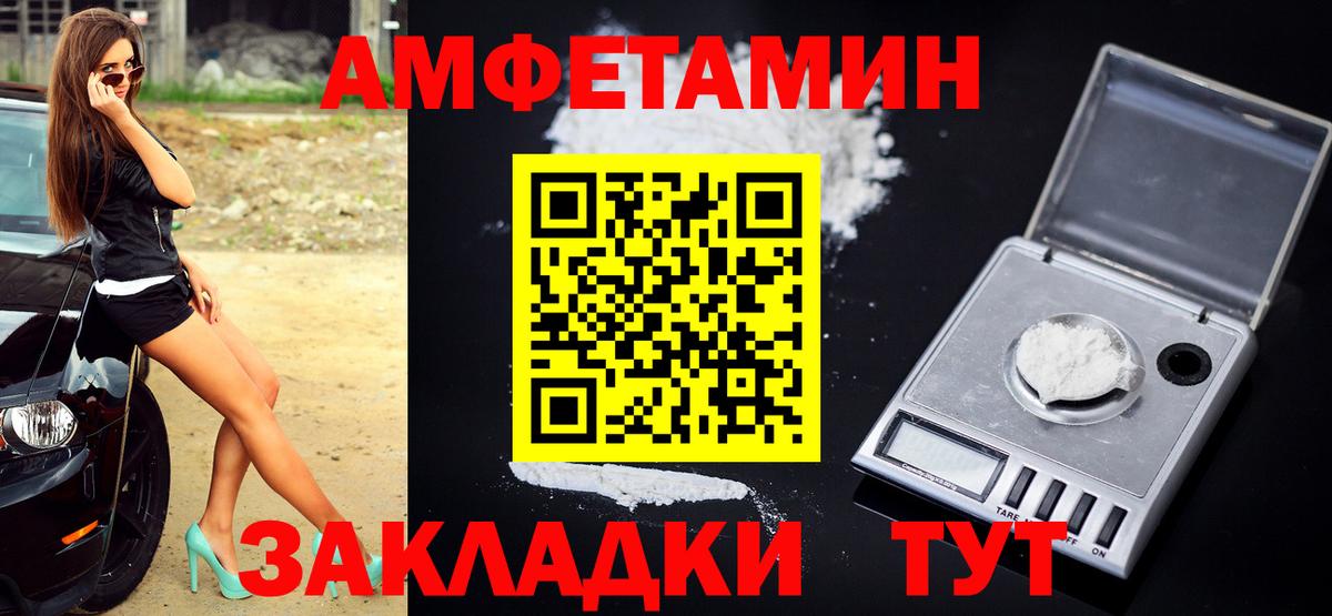 МЕТАМФЕТАМИН мет  МЕТАМФЕТАМИН мет  Вход с VPN  Лесной 