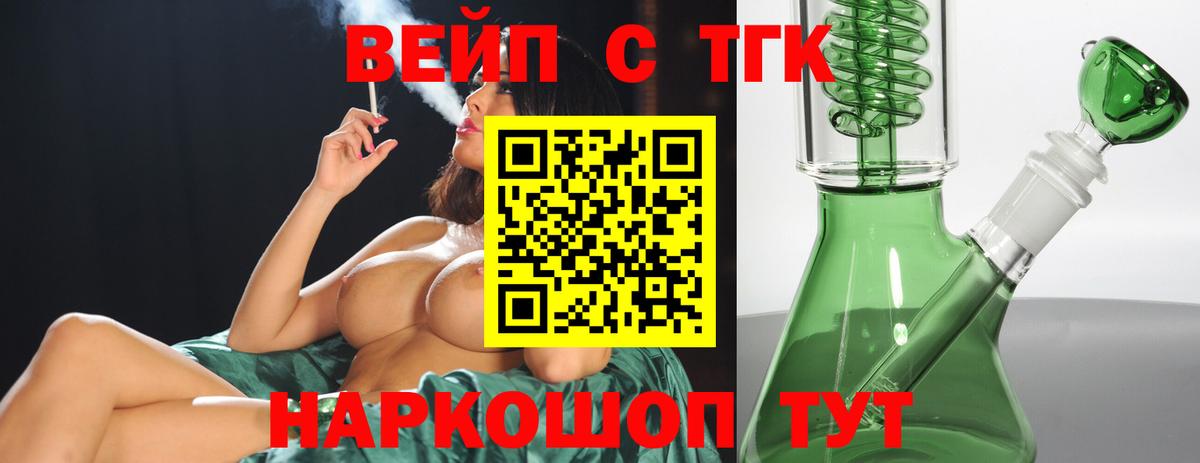 Дистиллят ТГК гашишное масло Лесной