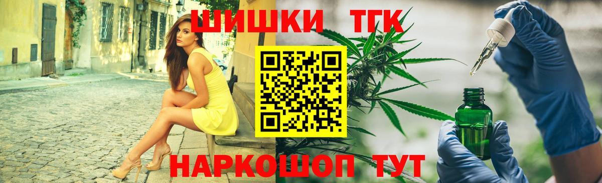Лесной  МАРИХУАНА VHQ  Вход с VPN  Бошки Шишки гибрид 